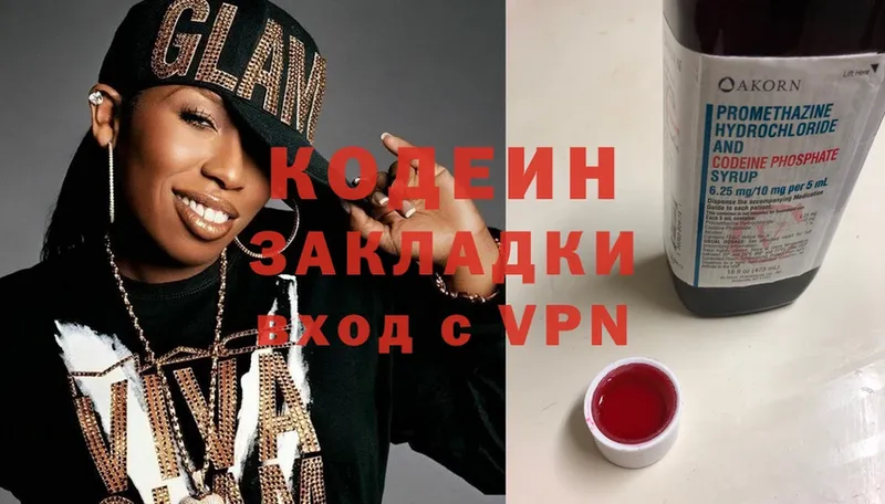 Кодеиновый сироп Lean Purple Drank  сколько стоит  Горно-Алтайск 