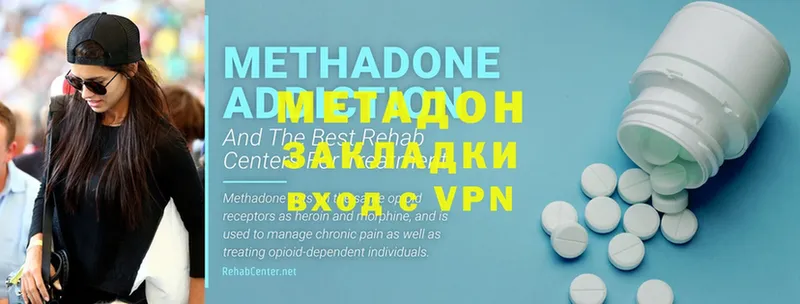 Метадон methadone  Горно-Алтайск 